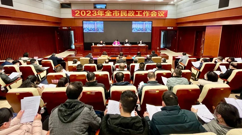 柳州市召开2023年全市民政工作会议